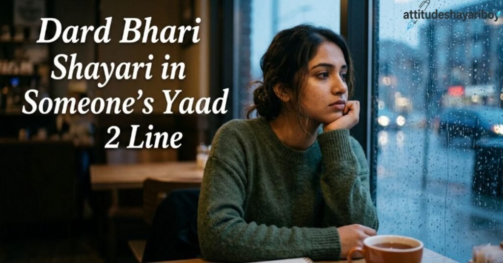किसी की याद में दर्द भरी शायरी 2 Line